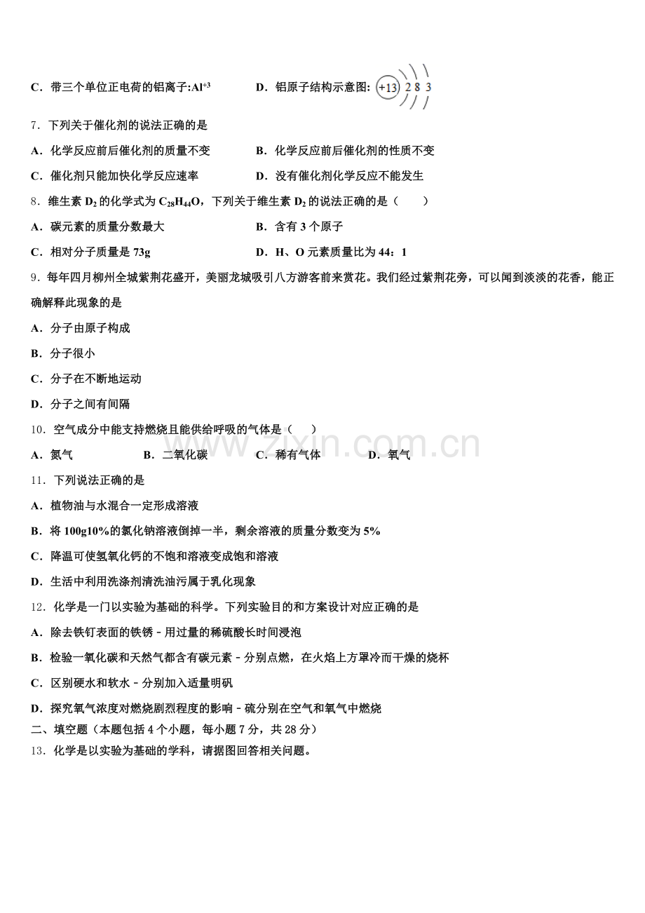 铜陵市2025届九上化学期末考试试题含解析.doc_第2页