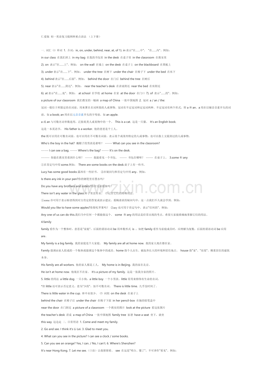 初一重点短语学习.doc_第1页