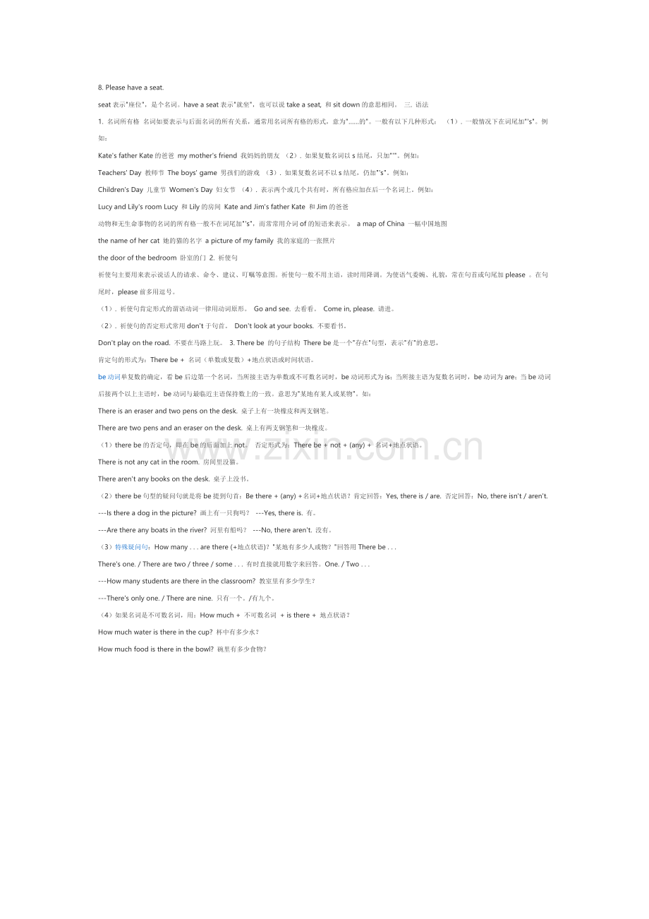 初一重点短语学习.doc_第2页