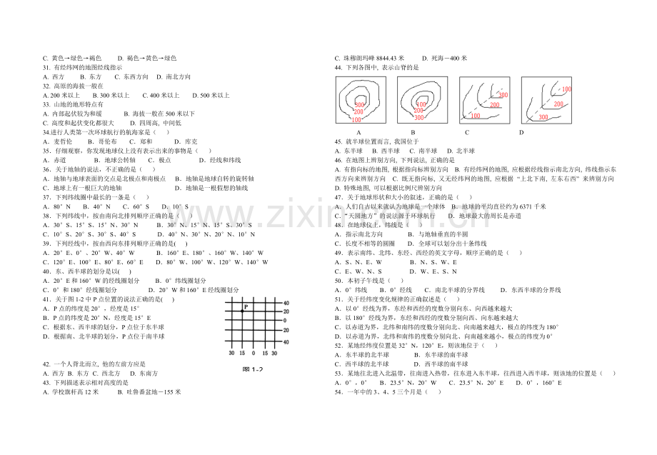 《地球和地图》训练题(一）.doc_第2页