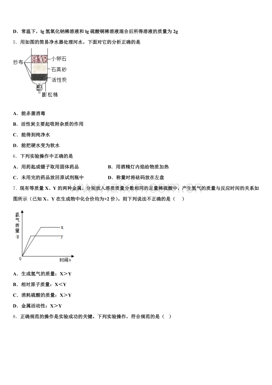 2024-2025学年江苏省苏州实验初级中学化学九年级第一学期期末经典试题含解析.doc_第2页