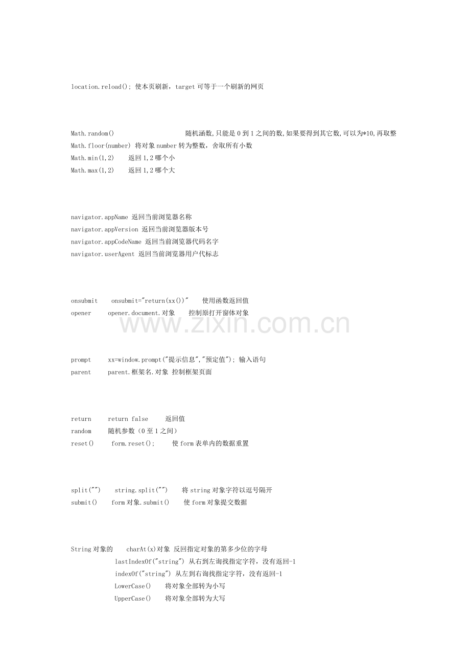Jscript语法.doc_第2页