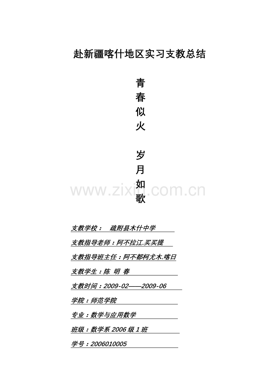 变压器基础培训材料.doc_第1页