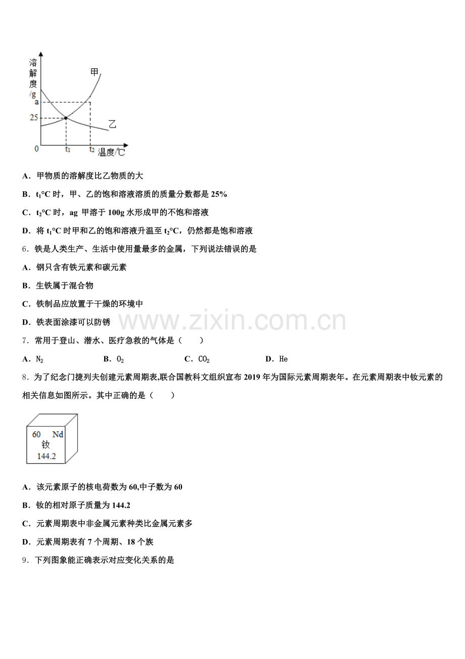 河北省石家庄市2024-2025学年化学九年级第一学期期末质量检测试题含解析.doc_第2页