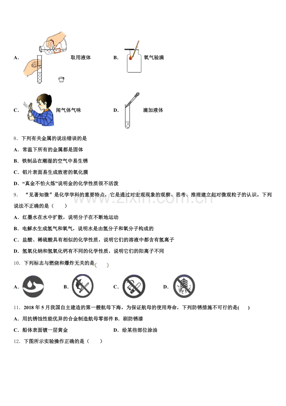 四川省成都市第二十中学2025届九上化学期末达标检测试题含解析.doc_第2页