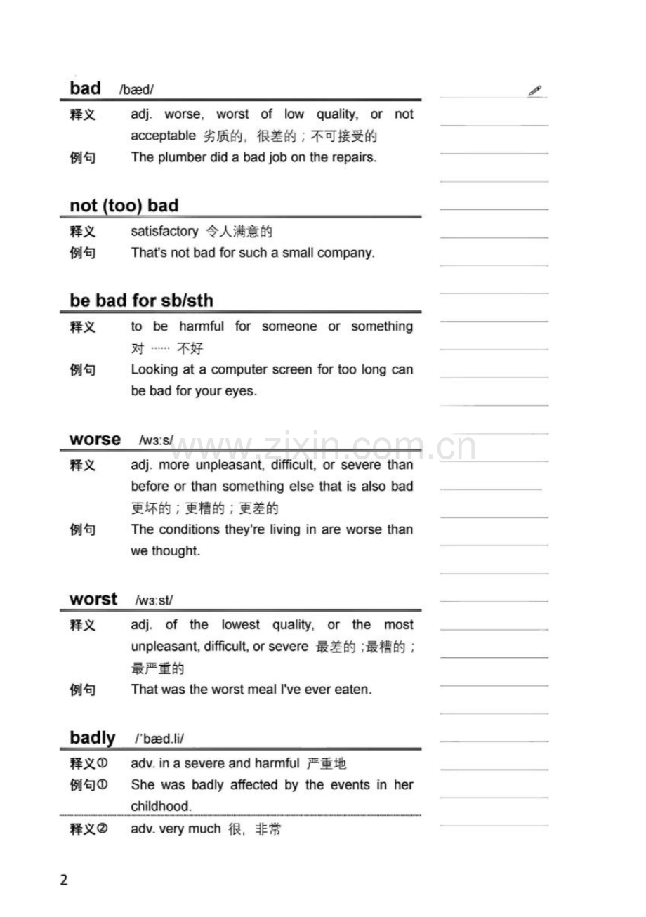剑桥英语KET核心词记忆本.docx_第1页