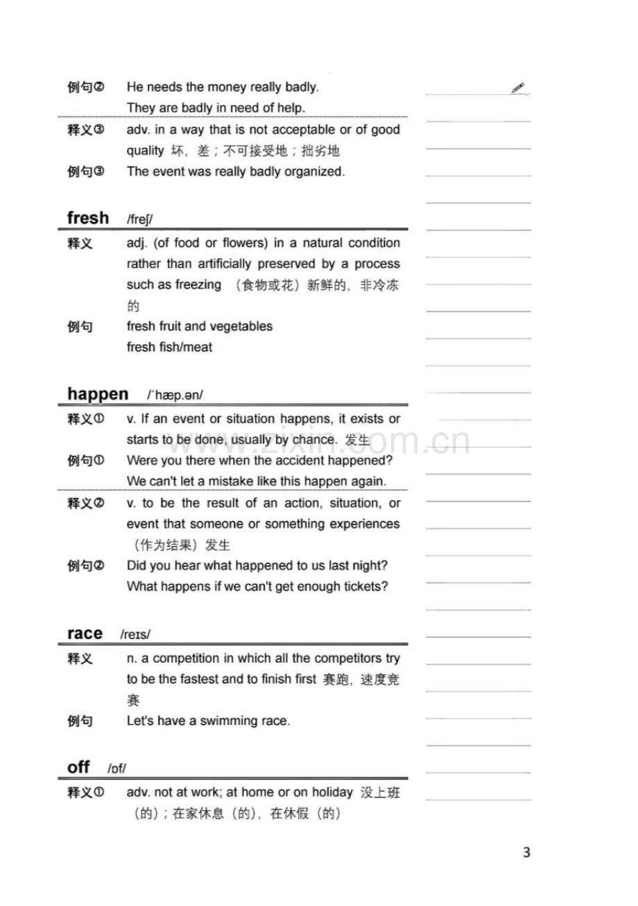剑桥英语KET核心词记忆本.docx_第2页