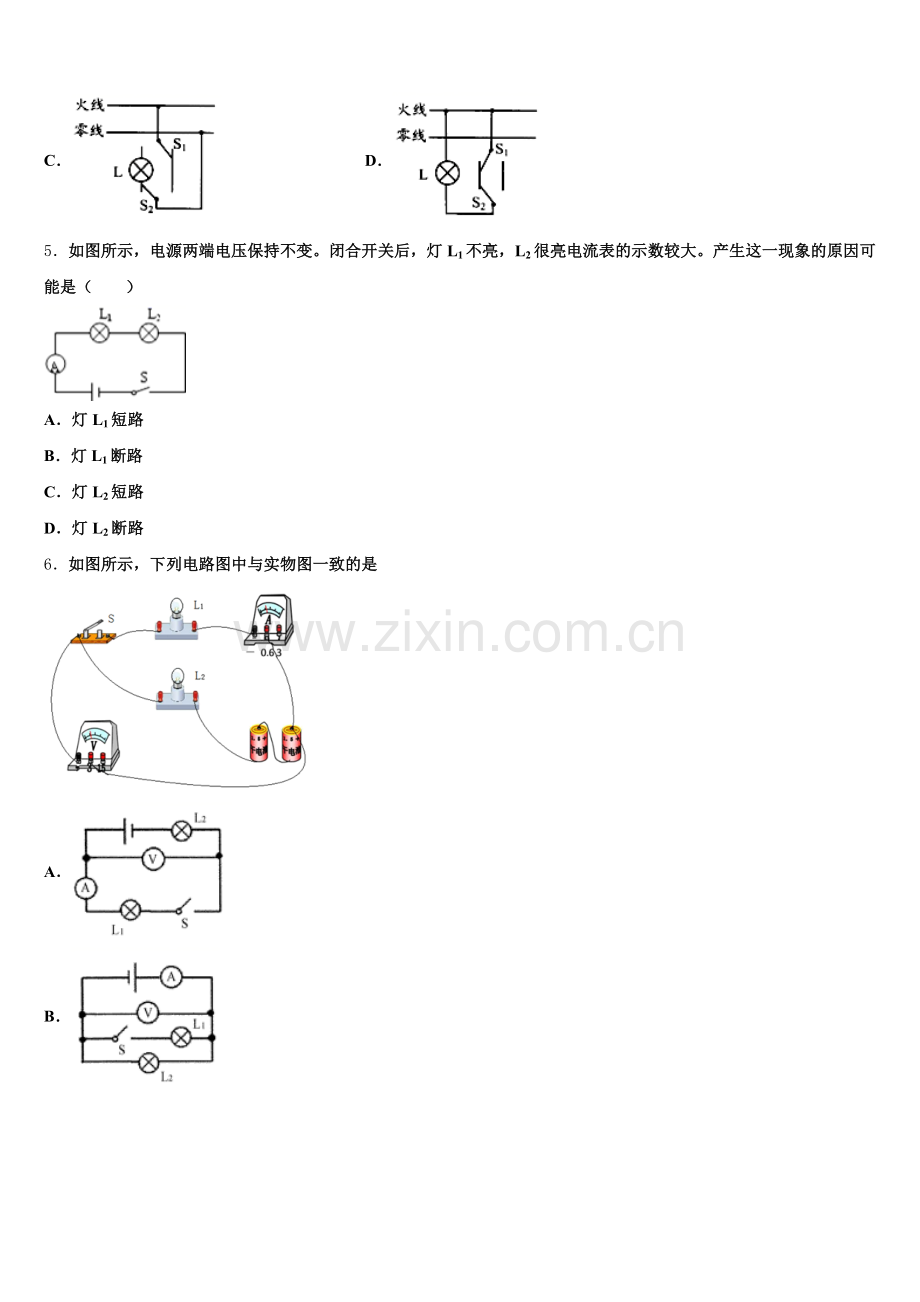 2024年贵州省遵义市新蒲新区物理九年级第一学期期末考试模拟试题含解析.doc_第2页
