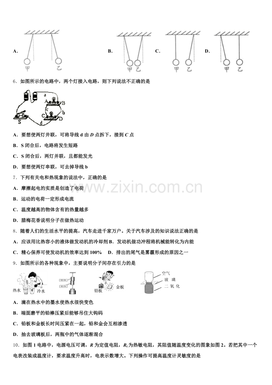 江苏省淮安淮安区五校联考2025届物理九上期末统考试题含解析.doc_第2页