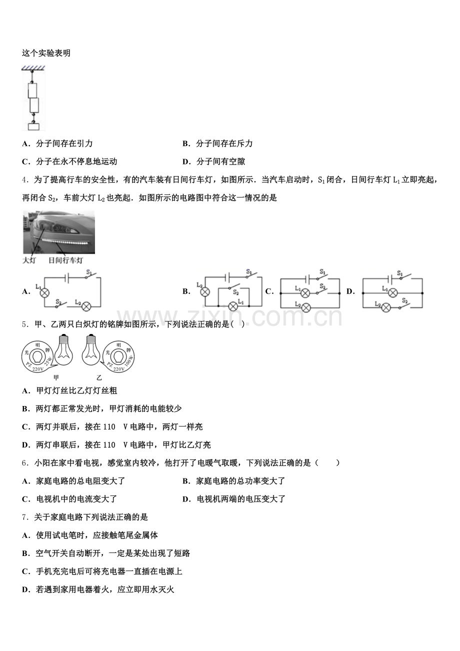 江西省广丰区2025届物理九上期末复习检测模拟试题含解析.doc_第2页