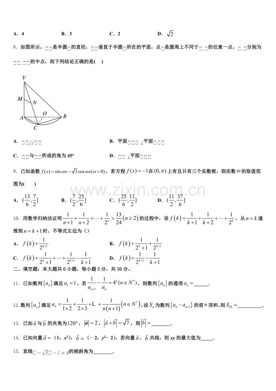 2024-2025学年福建省龙海第二中学高一数学第二学期期末复习检测试题含解析.doc_第2页