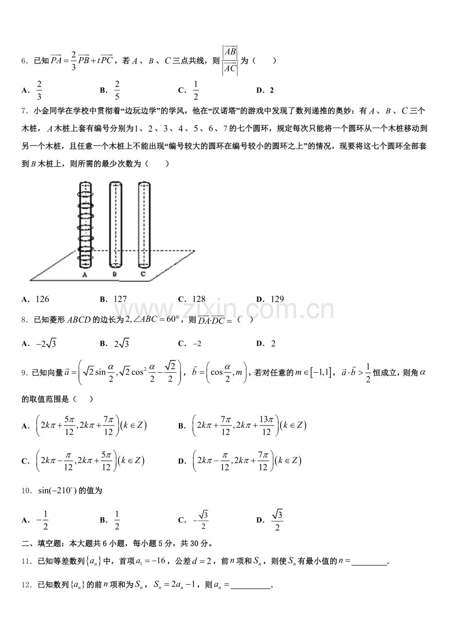 广东省广州仲元中学2024-2025学年高一下数学期末质量跟踪监视试题含解析.doc_第2页
