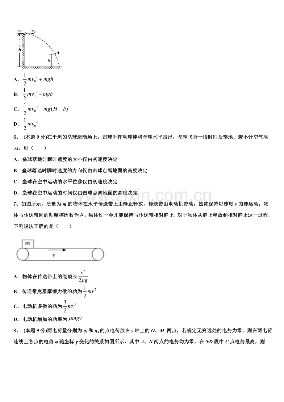 湖北省高中联考2025年高一物理第二学期期末考试模拟试题含解析.doc_第2页