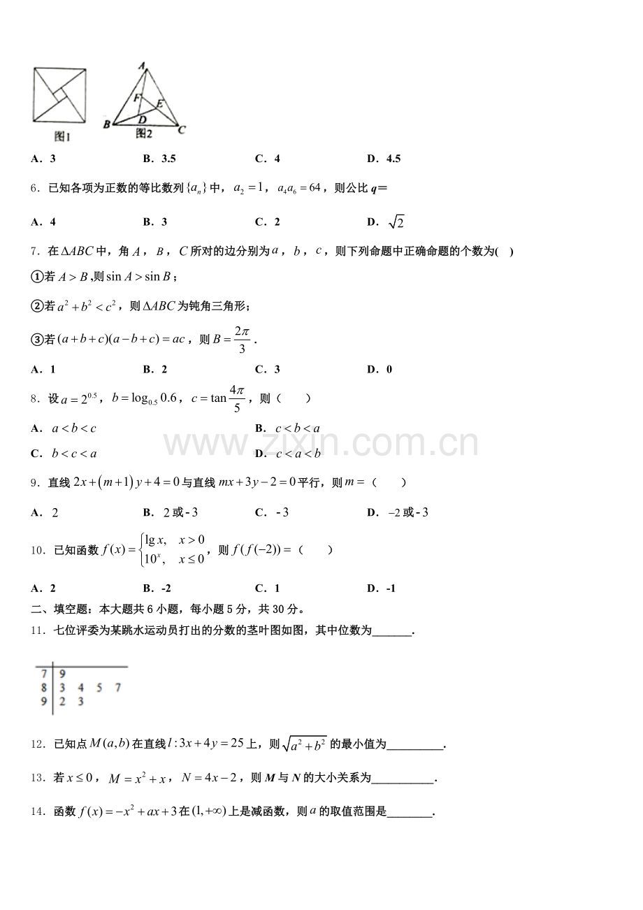 2025年江苏省常州市“教学研究合作联盟”高一下数学期末复习检测模拟试题含解析.doc_第2页