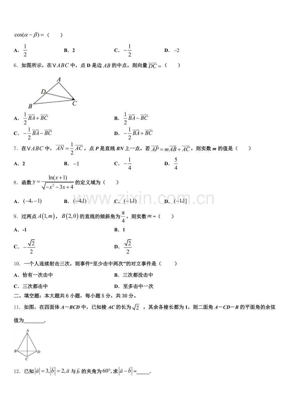 2025年四川省泸县一中高一下数学期末统考模拟试题含解析.doc_第2页