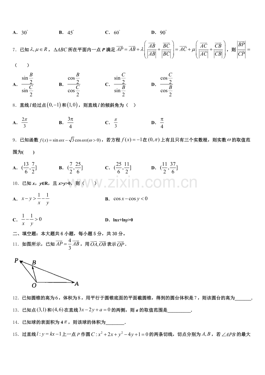 山东省泰安第一中学2025年高一数学第二学期期末监测模拟试题含解析.doc_第2页