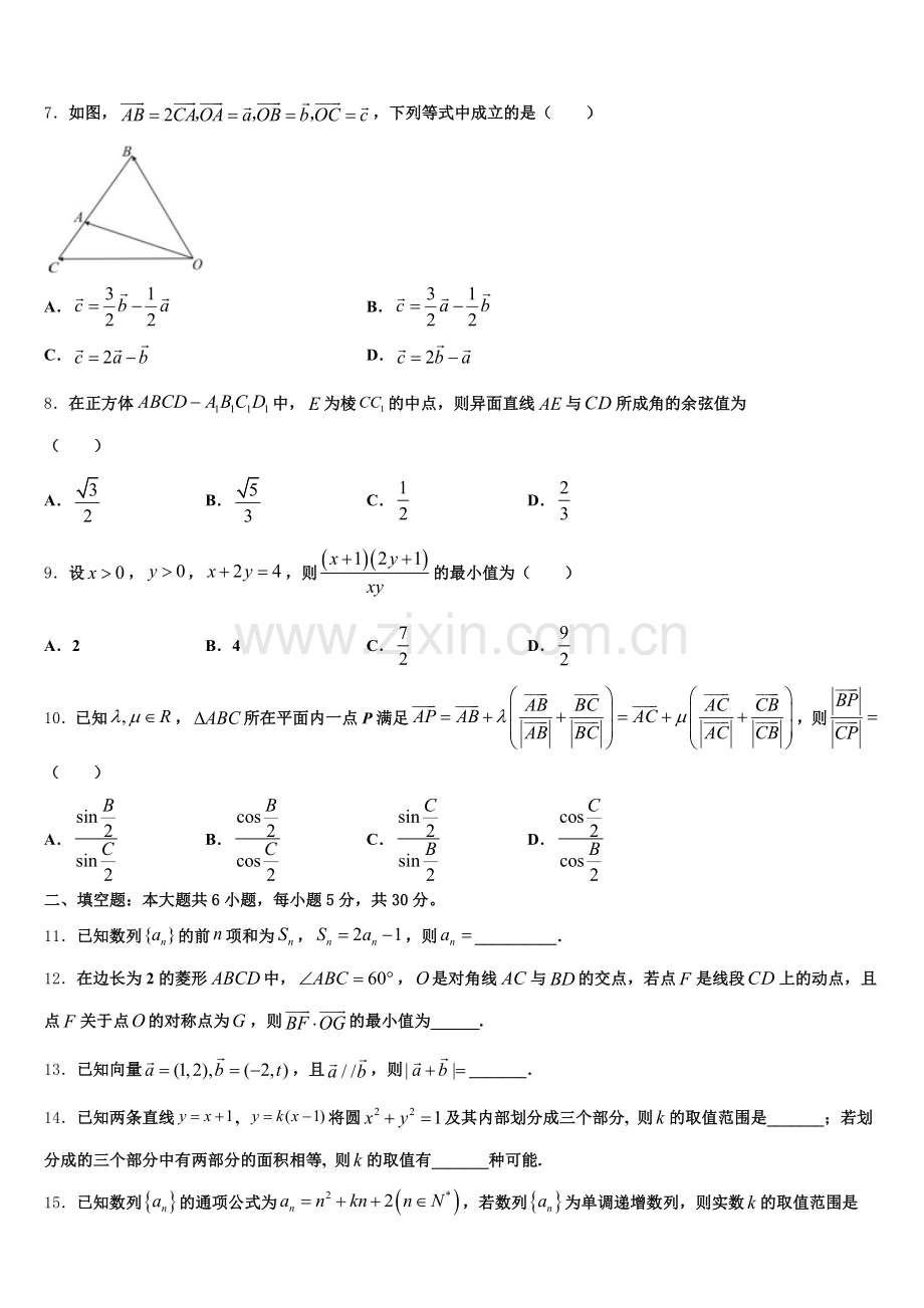 2025年河南省开封市、商丘市九校高一下数学期末达标检测模拟试题含解析.doc_第2页