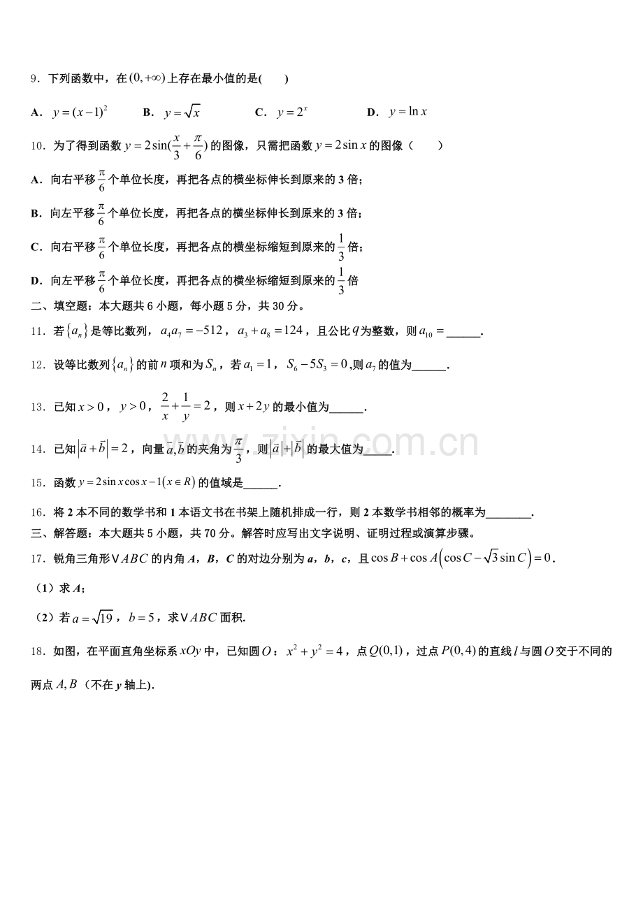 2024-2025学年闽粤赣三省十二校高一下数学期末经典模拟试题含解析.doc_第2页