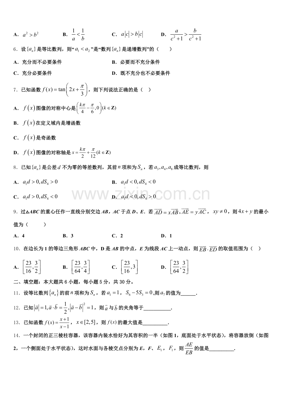 四川省三台县芦溪中学2025届高一下数学期末学业质量监测试题含解析.doc_第2页