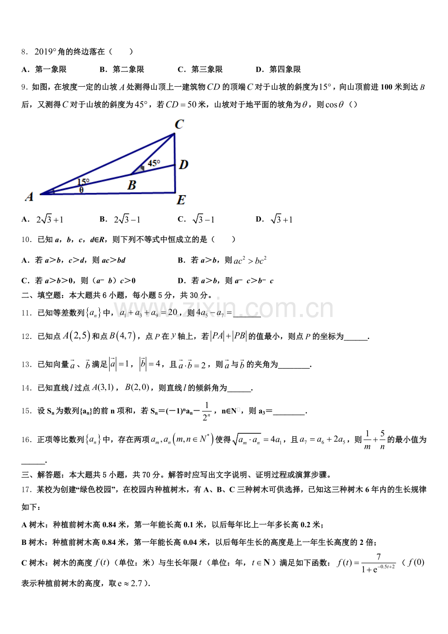 2025届吉林省白城市洮南十中高一下数学期末检测试题含解析.doc_第2页