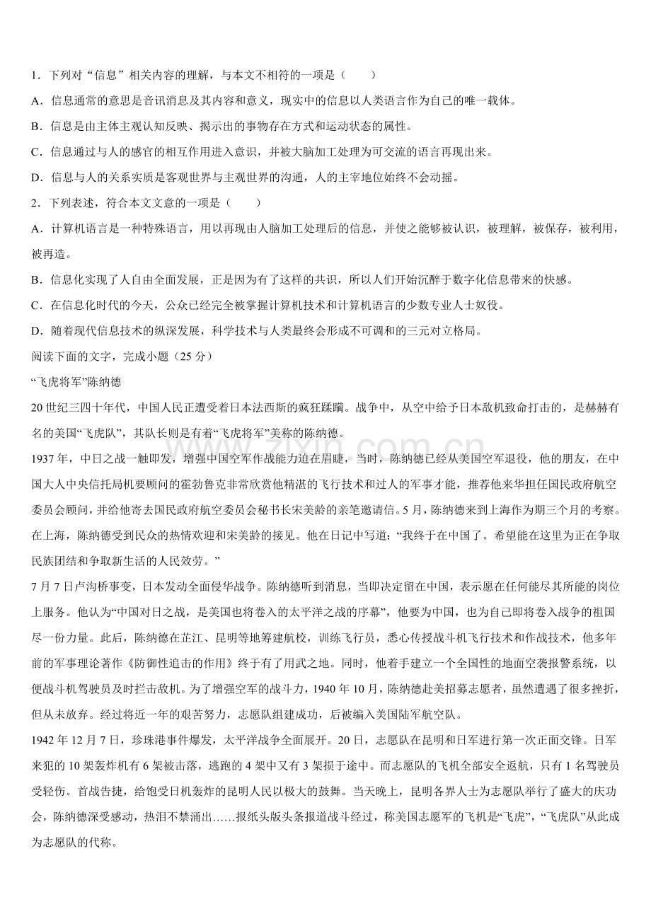 2025届河北省唐山市开滦第一中学高一下语文期末联考试题含解析.doc_第2页
