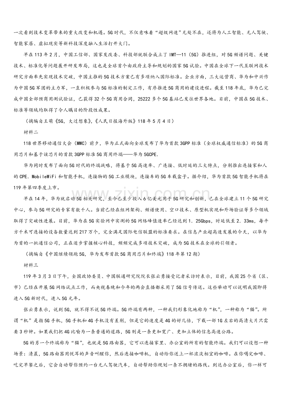 陕西省延安一中2025年语文高一第二学期期末检测试题含解析.doc_第2页