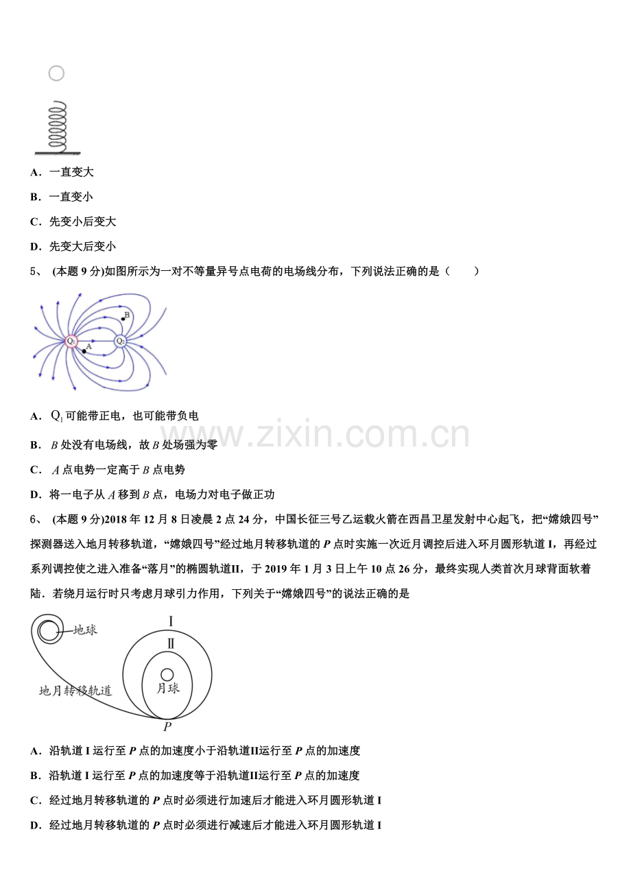 2024-2025学年河南省永城市第三高级中学物理高一第二学期期末统考模拟试题含解析.doc_第2页