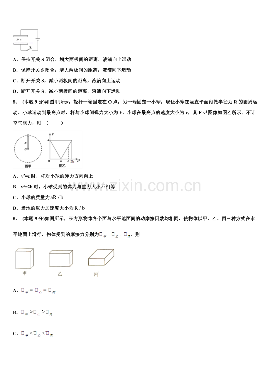江西省抚州市临川区二中2025年高一下物理期末经典模拟试题含解析.doc_第2页