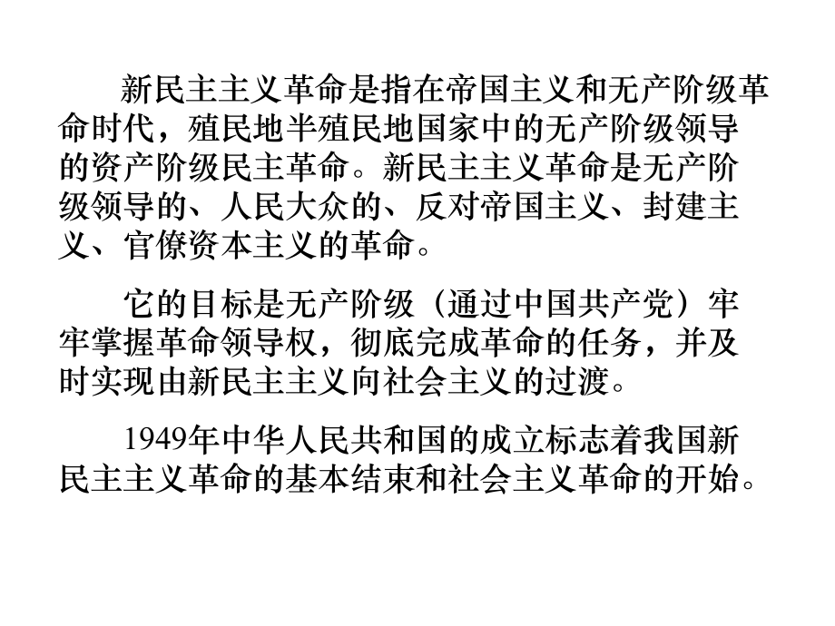 5三大改造.ppt_第1页