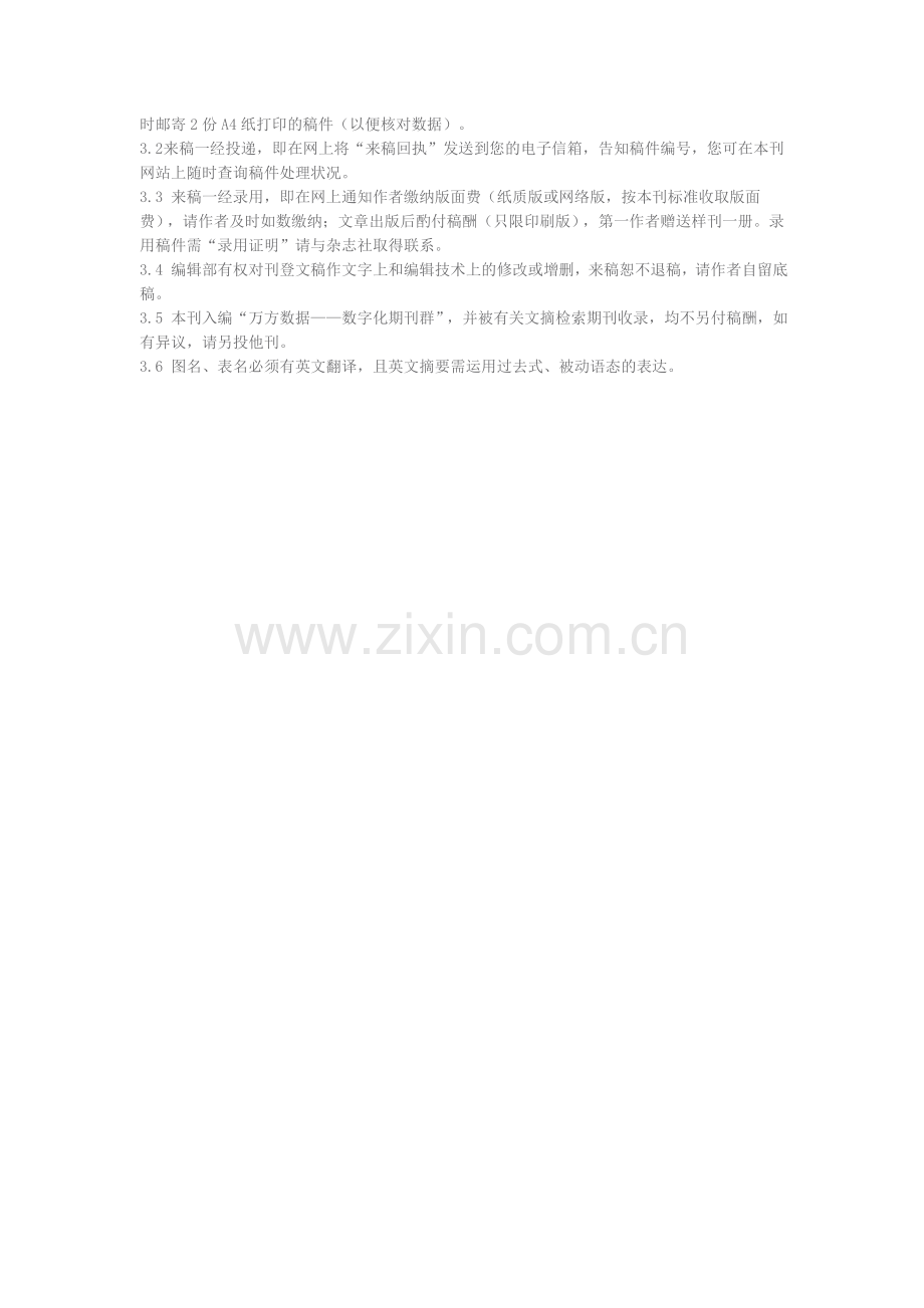 《环境污染与防治》投稿须知.doc_第2页
