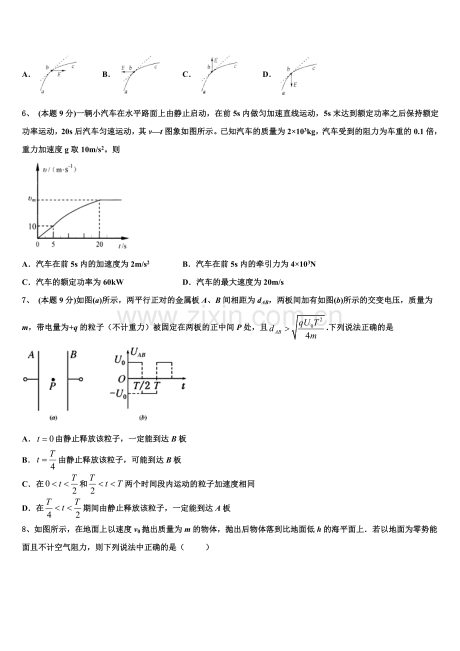 浙江省金华十校2025年高一物理第二学期期末统考模拟试题含解析.doc_第2页