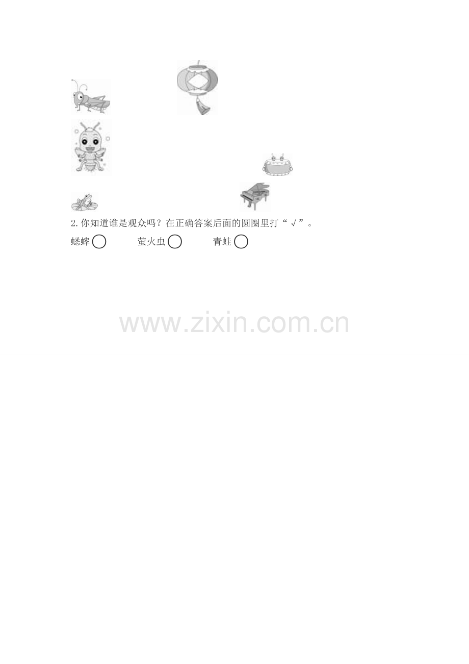 人教版文档-1-春夏秋冬-课时测评方案.doc_第2页