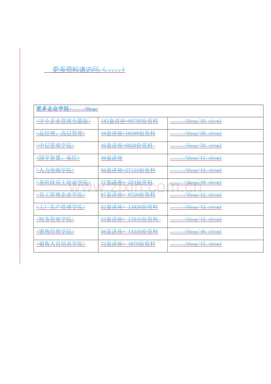 大学研究生奖学金管理制度.doc_第2页