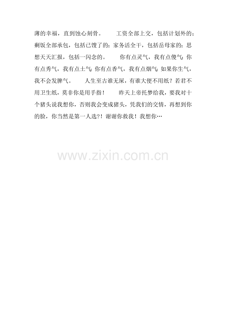 经典幽默小笑话.docx_第2页