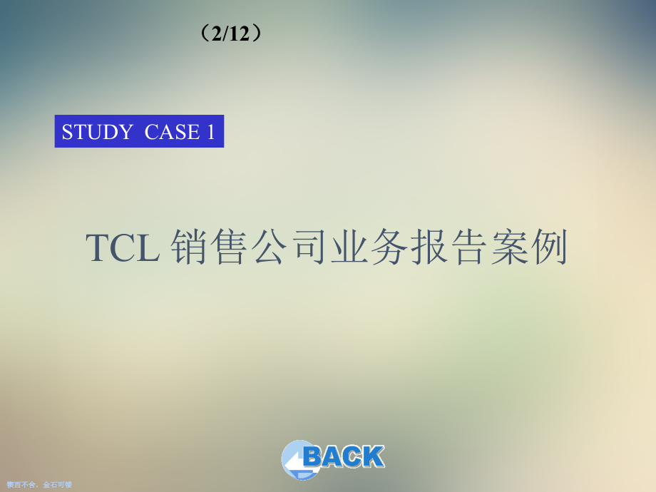 企业管理规程.ppt_第2页
