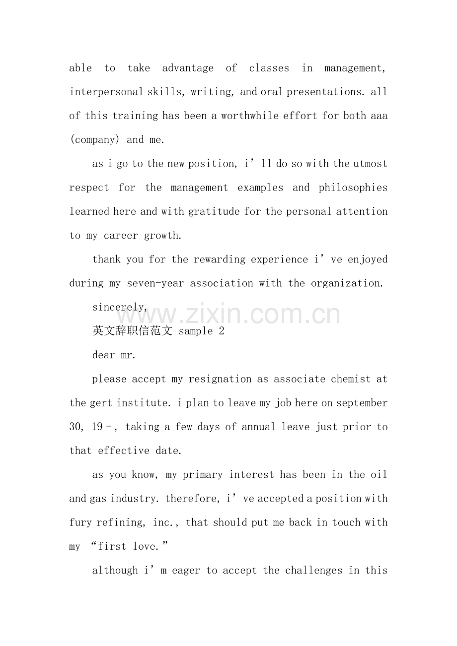 经典英文辞职信范文.docx_第2页