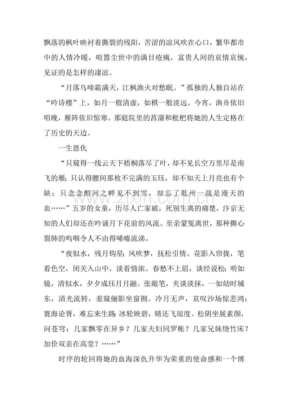 一生作文1150字.docx_第2页