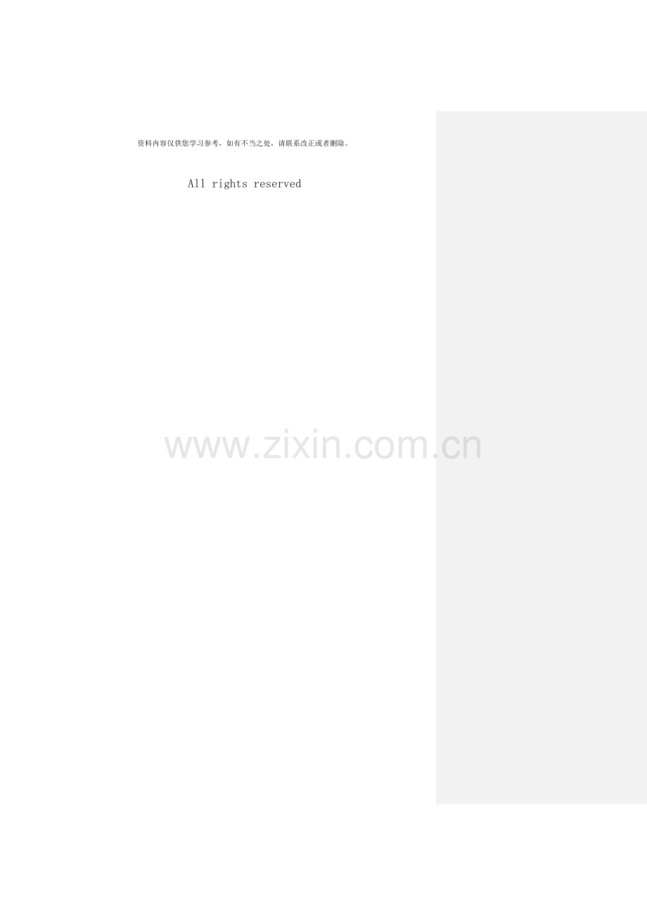 华为电缆组件技术规范样本.doc_第2页