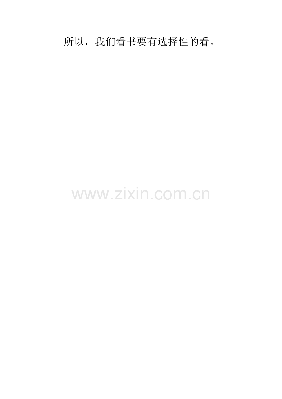 【班级辩论赛作文250字】班级辩论赛作文.docx_第2页