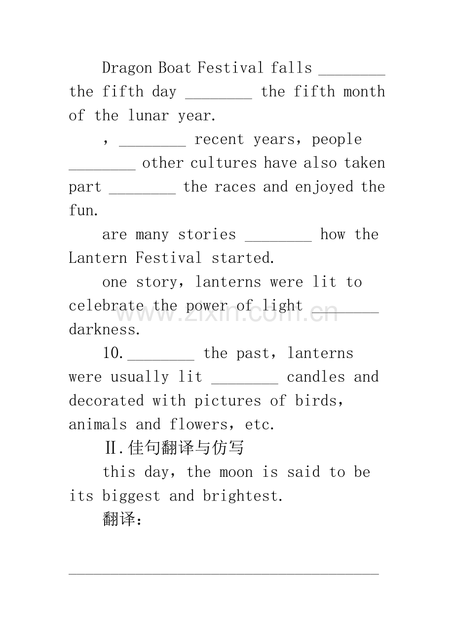 人教版高一英语必修一Unit3期末检测试题及答案.docx_第2页