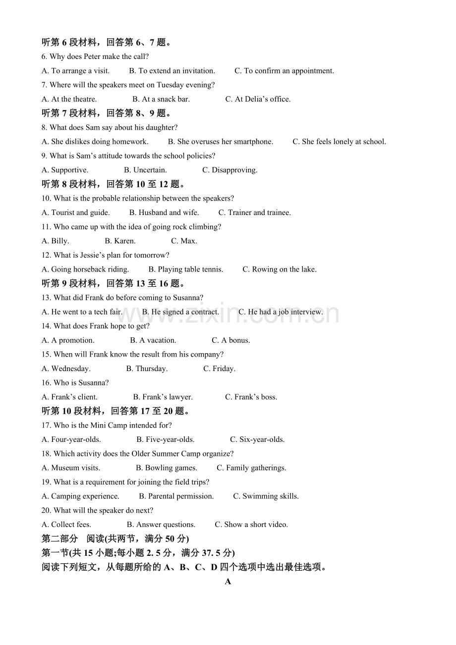 2025年全国高考二卷英语真题.docx_第2页