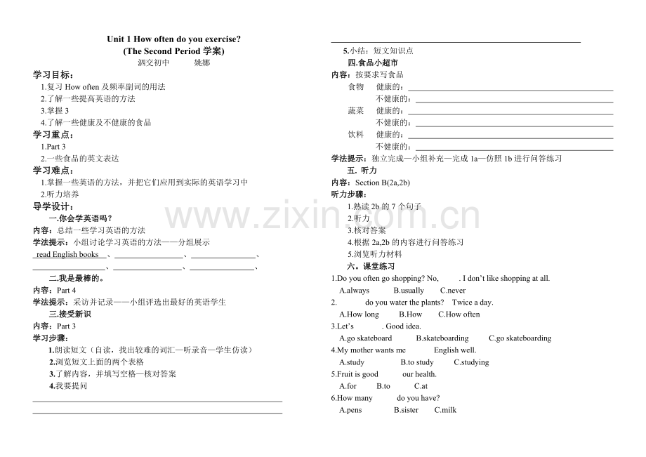 八年级英语上Unit1第二课时.doc_第1页