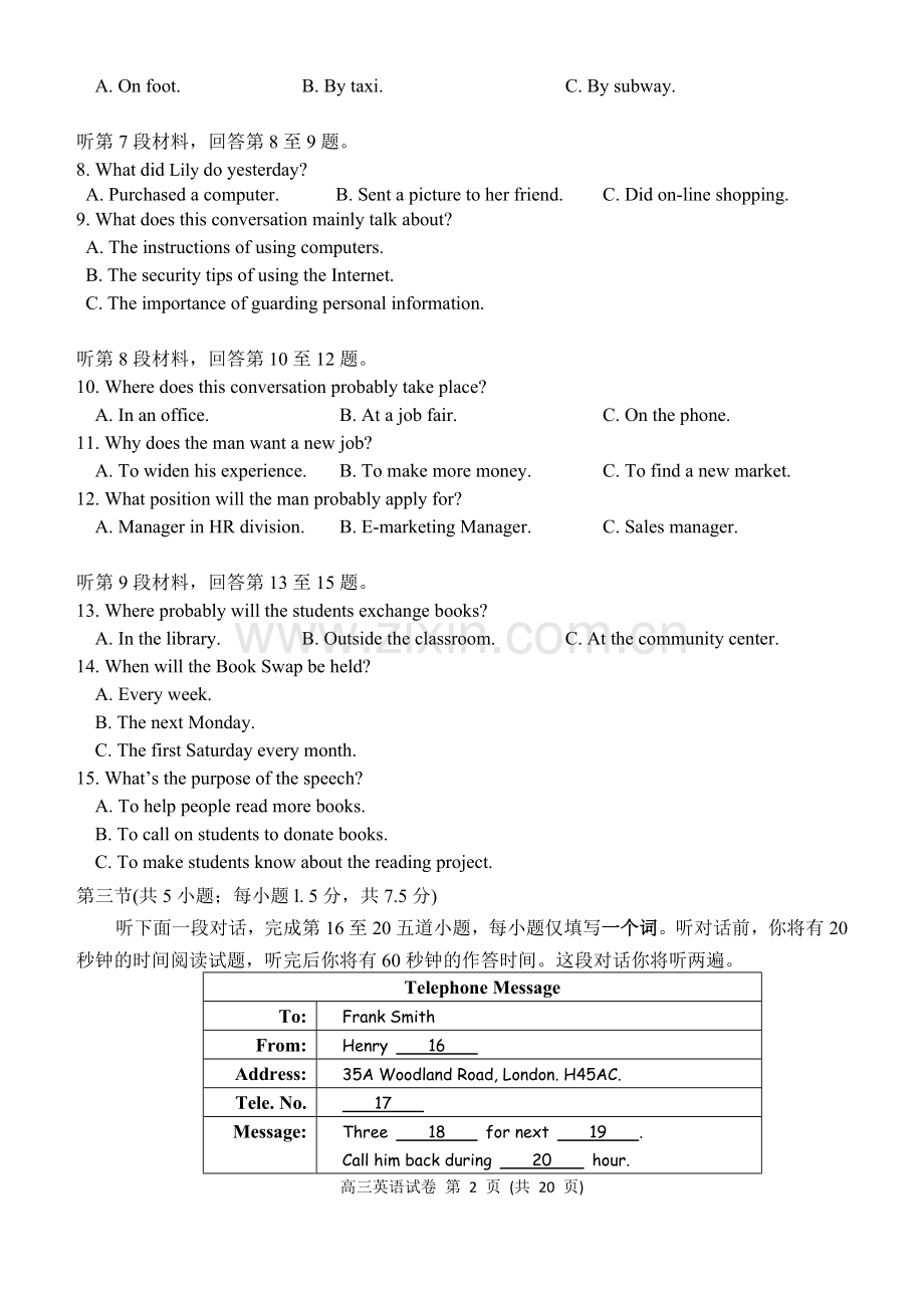 2015.4年石景山区高三英语一模试卷及答案.doc_第2页
