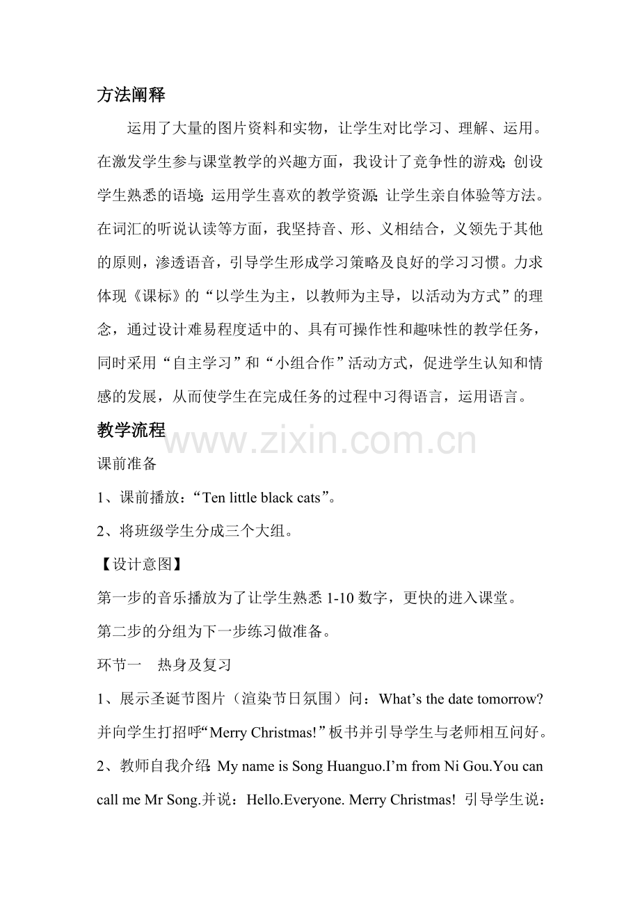 pep三年级英语教学设计.doc_第2页