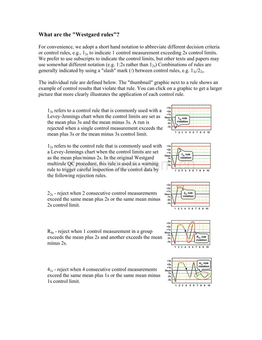 Westguard-rules.doc_第1页