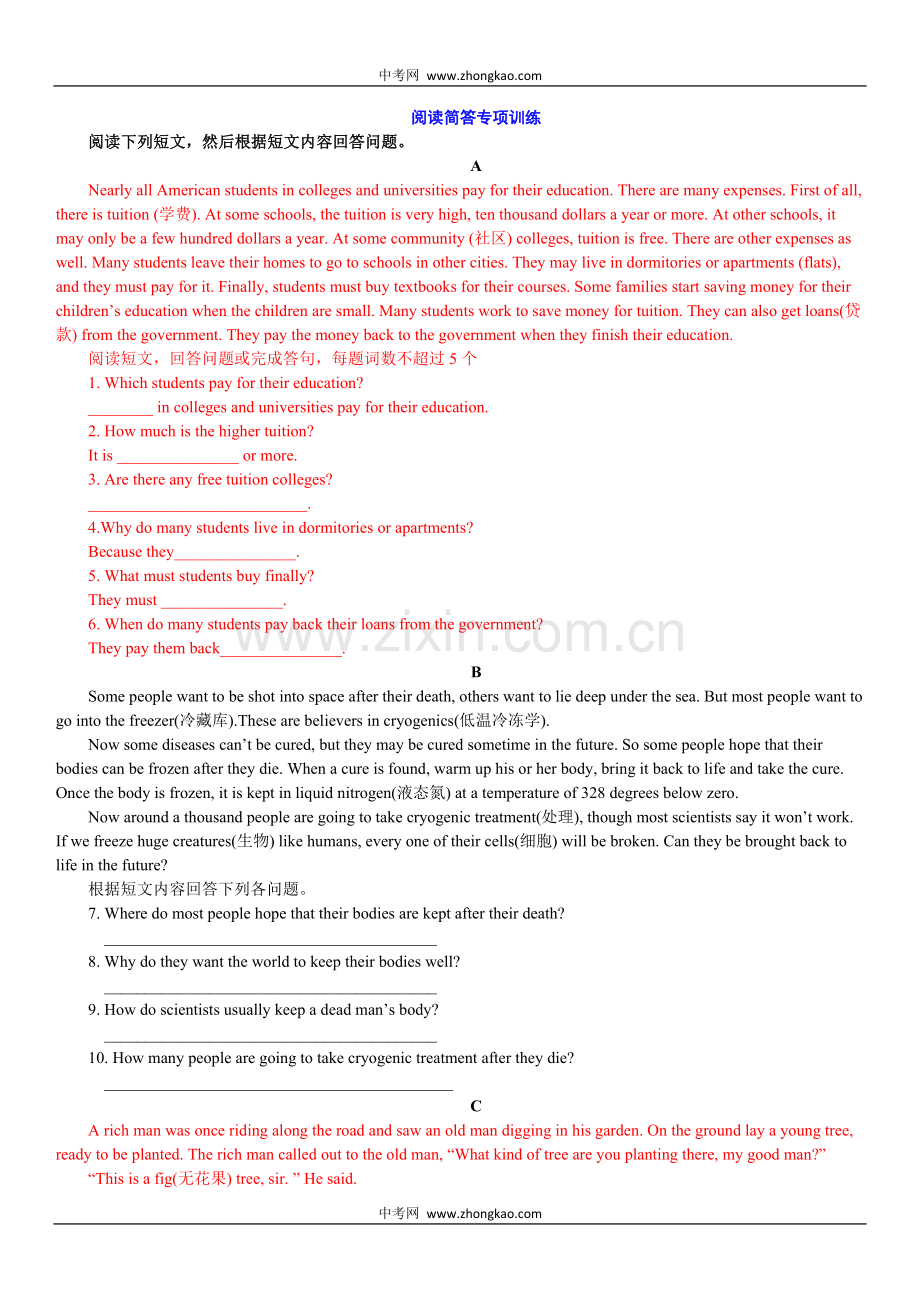 英语中考专练阅读简答10篇[1].doc_第1页