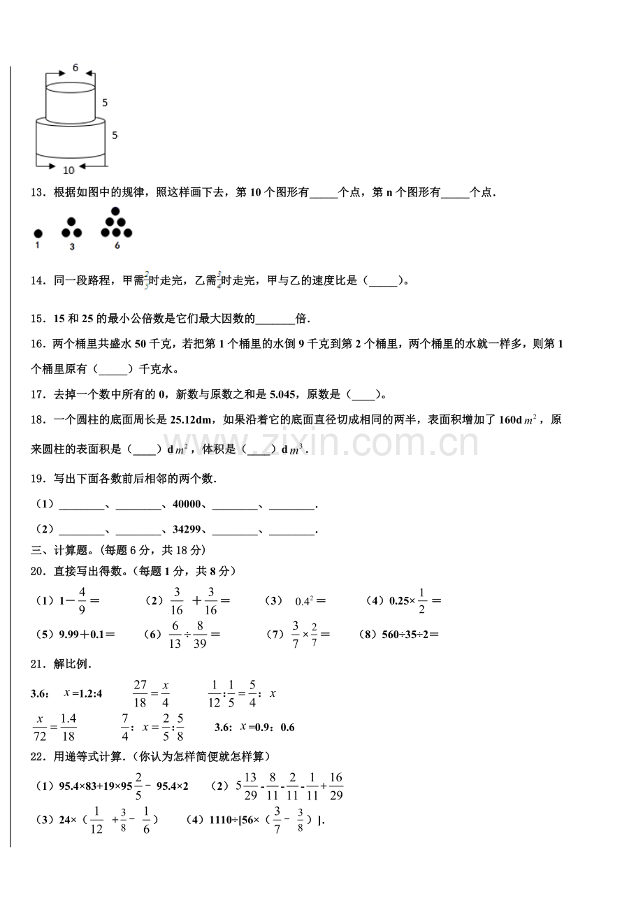 2025届河南省许昌市建安区小升初数学高频考点检测卷含解析.doc_第2页