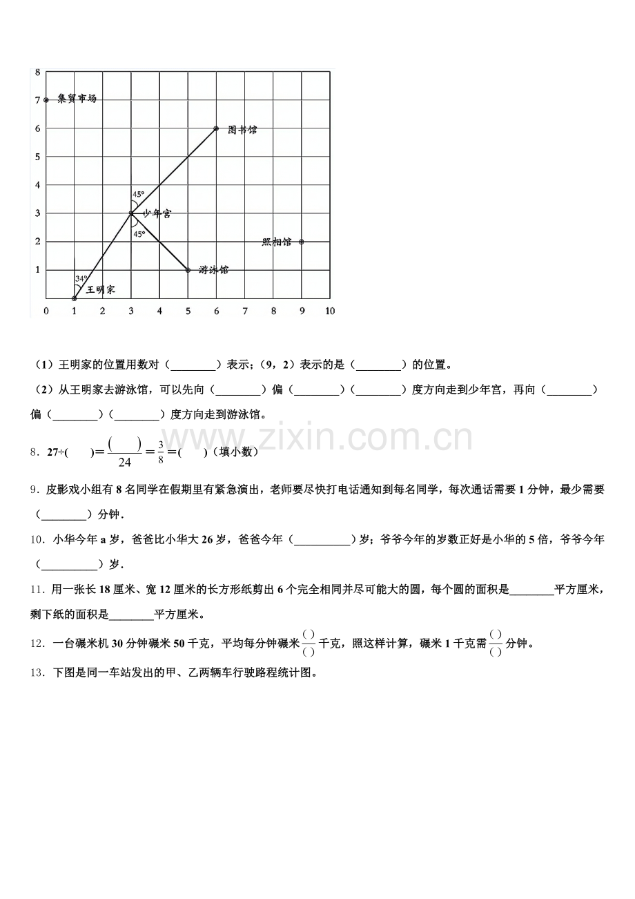 2024-2025学年温州市乐清市数学五下期末考试试题含答案.doc_第2页