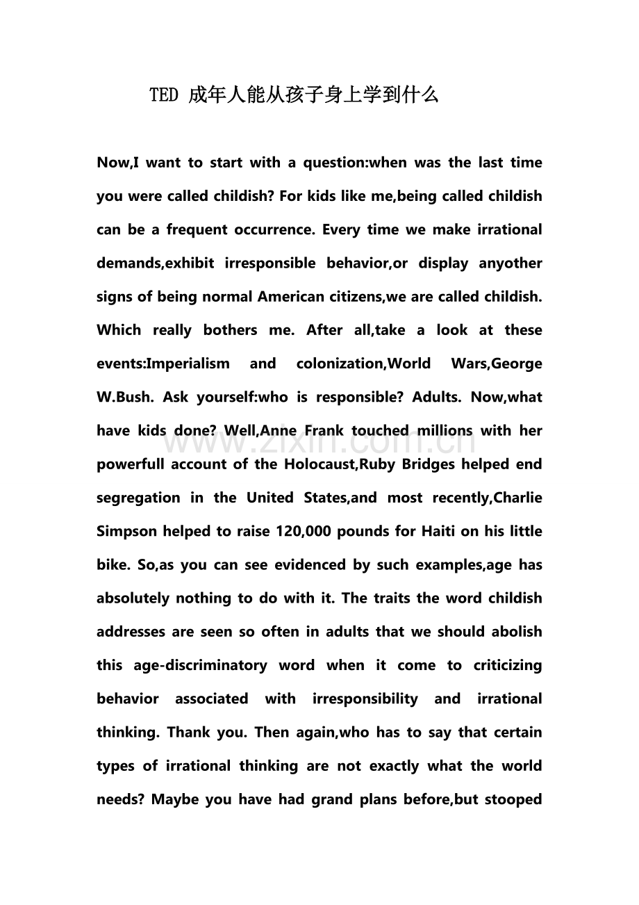 TED-成年人能从孩子身上学到什么.doc_第1页
