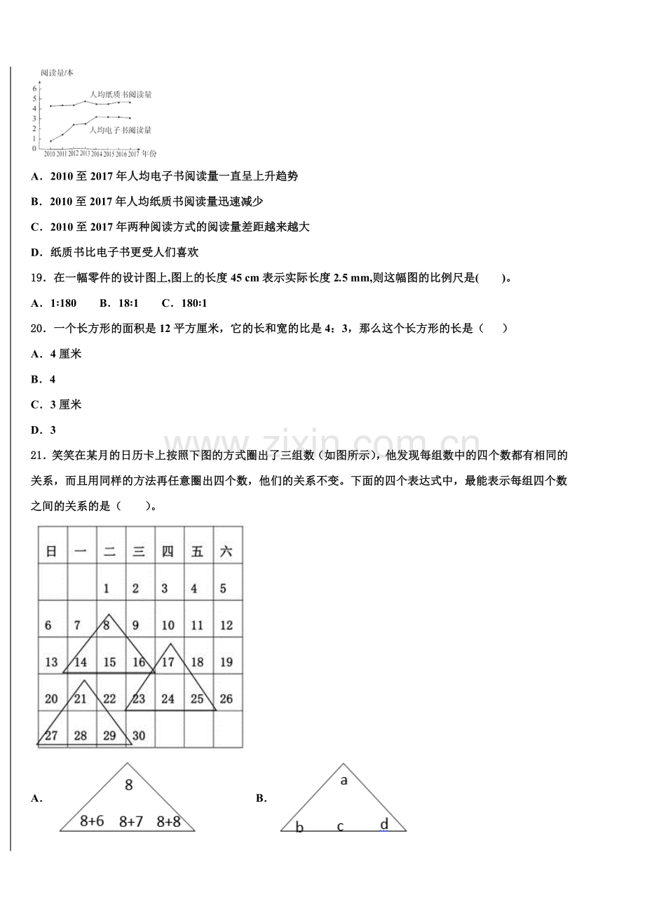 2025届湖南省湘西古丈县小升初必考题数学检测卷含解析.doc_第2页